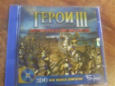 Лот: 1767634. Фото: 1. Герои 3. Игры для ПК