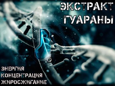Лот: 2112288. Фото: 1. Гуарана на развес WIRUD (Германия... Спортивное питание, витамины