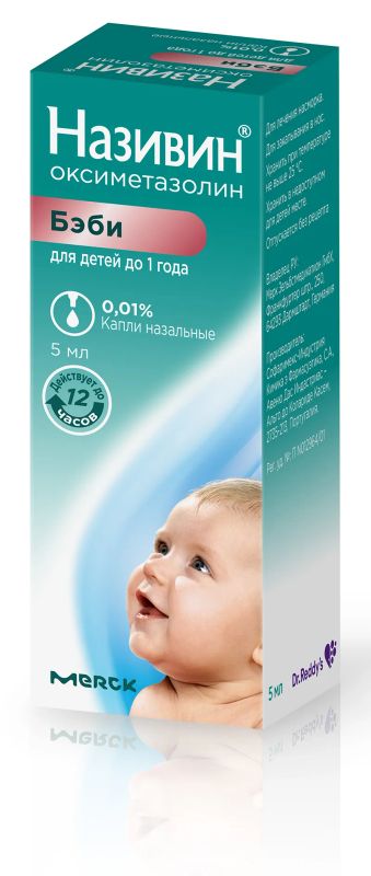 Лот: 23989865. Фото: 1. Називин капли 0,01% 5мл. Лекарства