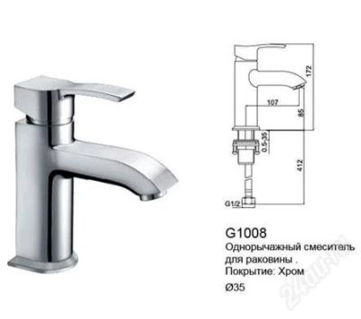 Лот: 2648304. Фото: 1. Смеситель д/умыв. Frap 35мм G1008... Смесители