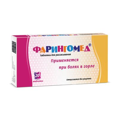 Лот: 25601425. Фото: 1. Фарингомед таб. д рассасыв. №20. Лекарства