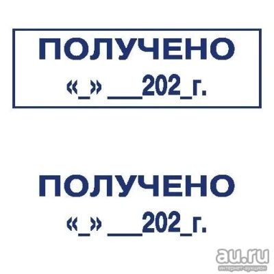 Лот: 8953662. Фото: 1. Готовая печать/штамп клише без... Другое (канцелярские и офисные товары)