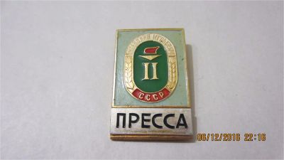 Лот: 8693471. Фото: 1. №379 Спорт. Сельские игры 1974г... Другое (значки, медали, жетоны)