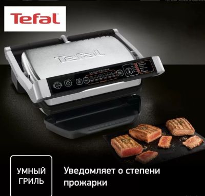 Лот: 25645702. Фото: 1. Умный гриль электрогриль Tefal... Кухонная