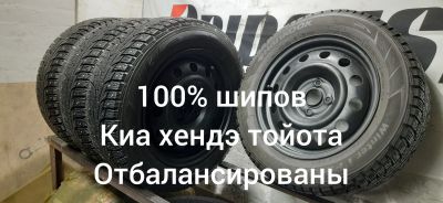 Лот: 20869514. Фото: 1. Hyundai/Kia/Toyota/Mazda 6*15... Шины на дисках