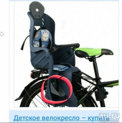 Лот: 12987543. Фото: 1. Подставка под ноги для велокресла. Красноярск