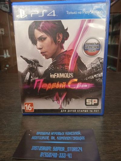 Лот: 18039207. Фото: 1. inFamous Первый Свет. Лицензионный... Игры для консолей