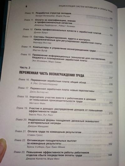 Лот: 16395466. Фото: 1. Энциклопедия систем мотивации... Энциклопедии