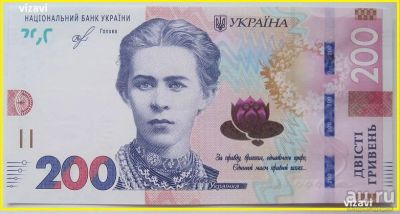 Лот: 16284054. Фото: 1. Украина 200 гривен 2019 (введена... Россия, СССР, страны СНГ