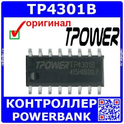 Лот: 19930525. Фото: 1. TP4301B (1502). Микросхемы