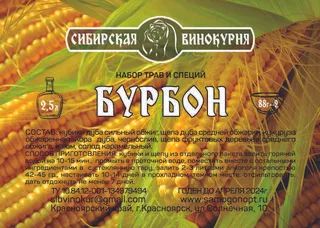 Лот: 20987707. Фото: 1. Бурбон. Ингредиенты для приготовления напитков