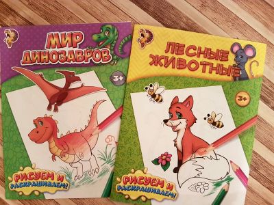 Лот: 8744431. Фото: 1. Раскраска детская новая. Для рисования
