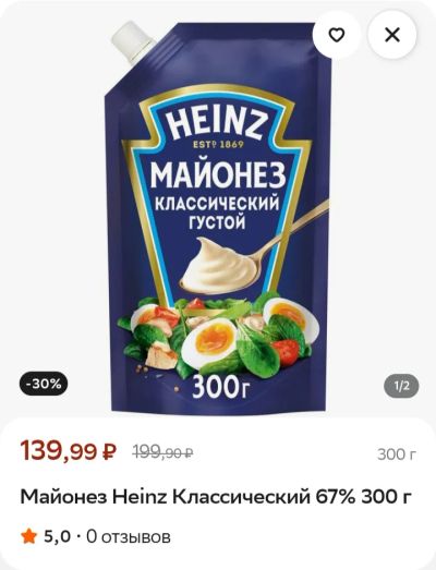 Лот: 17048958. Фото: 1. майонез Heinz классический густой... Приправы, специи