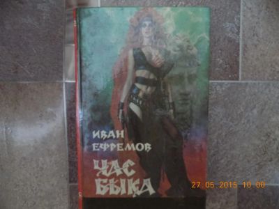 Лот: 5607670. Фото: 1. час быка. Художественная