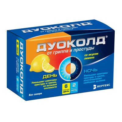 Лот: 24590853. Фото: 1. Дуоколд набор пор. д приг. р-ра... Лекарства