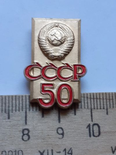 Лот: 19099938. Фото: 1. ( №13740) значки,юбилеи по образованию... Сувенирные
