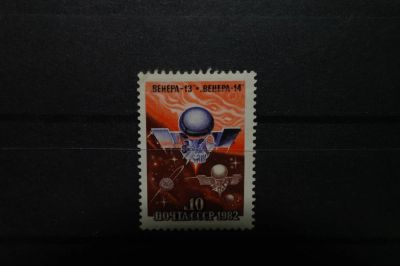 Лот: 3901103. Фото: 1. 1982 Полет автоматических межпланетных... Марки