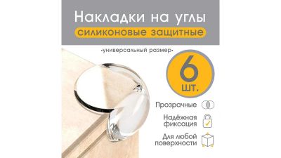 Лот: 25568933. Фото: 1. Блокиратор для шкафов Крошка Я. Другое (предметы интерьера)