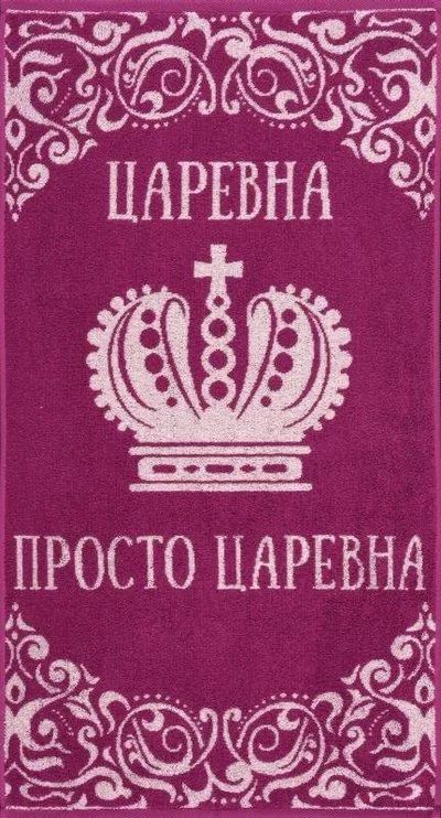 Лот: 9042999. Фото: 1. Полотенце махровое сувенирное... Полотенца