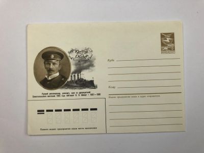 Лот: 23299487. Фото: 1. Шмидт П.П. Русский революционер... Открытки, конверты