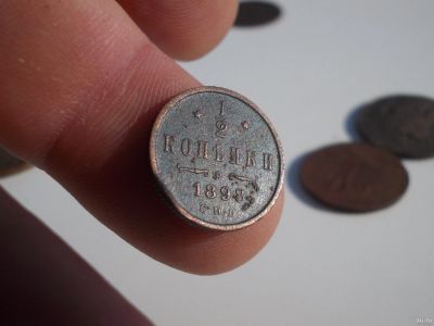 Лот: 12089632. Фото: 1. Идеальные полкопейки 1898 года... Россия до 1917 года