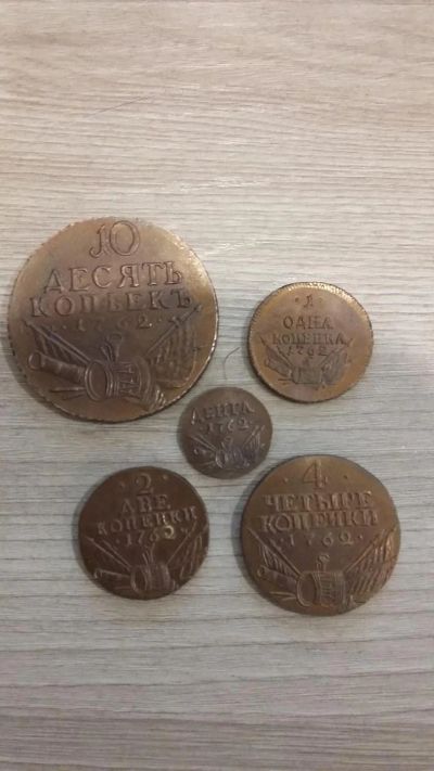Лот: 11406338. Фото: 1. Набор монет 1762 арматура барабаны... Россия до 1917 года