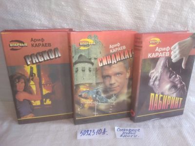 Лот: 25783029. Фото: 1. озю,вбр.(5092310А) Серия: Черная... Художественная
