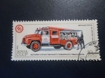 Лот: 19210565. Фото: 1. Марка для Вашей коллекции лот... Марки