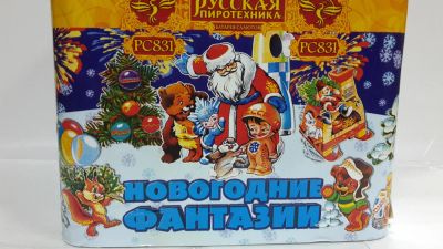 Лот: 4738489. Фото: 1. Фейерверк Новогодние Фантазии. Фейерверки, салюты, пиротехника