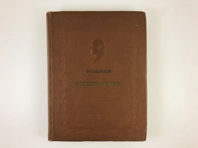 Лот: 23305180. Фото: 1. Стихотворения. Некрасов Н. 1938... Художественная