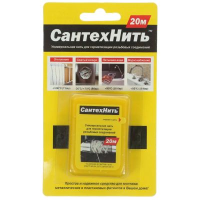 Лот: 24103306. Фото: 1. Нить сантехническая 20 м, полиамид... Сантехнические уплотнители