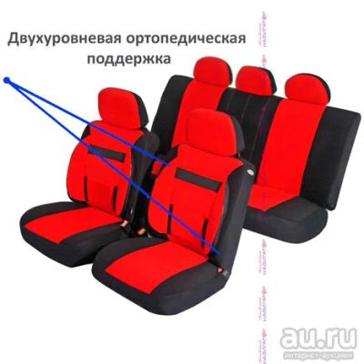 Лот: 14372522. Фото: 1. Чехлы универсальные Azard Велюр... Чехлы, коврики, оплетки руля