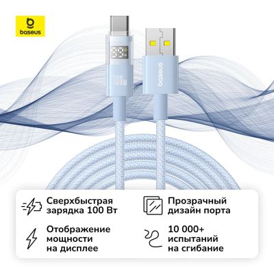 Лот: 25357029. Фото: 1. Кабель Baseus Display 2 100W... Дата-кабели, переходники