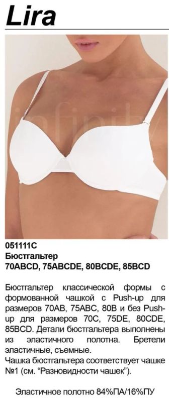 Лот: 8816555. Фото: 1. Бюстгальтер Infinity Lingerie... Нижнее бельё