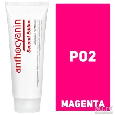 Лот: 10372255. Фото: 1. Anthocianin Антоцианин P02 Magenta... Уход за волосами 