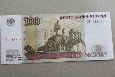 Лот: 25136795. Фото: 1. 100 рублей 1997 (модификации 2004... Россия, СССР, страны СНГ