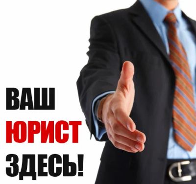 Лот: 7622733. Фото: 1. Юристы по недвижимости (судебное... Другие (деловые услуги)