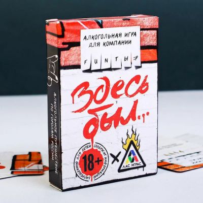 Лот: 16545794. Фото: 1. Настольная игра "Здесь был...". Настольные игры, карты