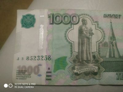 Лот: 20179969. Фото: 1. Купюра номинал 1000 ₽ РАДАР!!!. Россия, СССР, страны СНГ