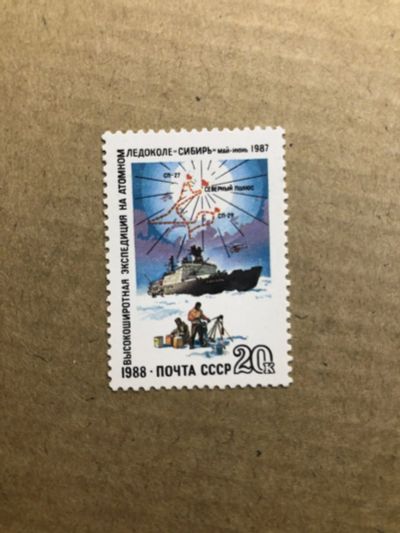 Лот: 14409047. Фото: 1. 1988, октябрь. Высокоширотная... Марки