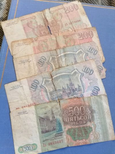 Лот: 23540419. Фото: 1. Банкноты России. Находка в старом... Россия, СССР, страны СНГ