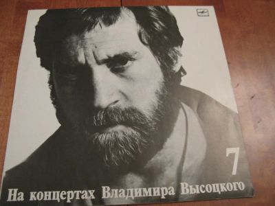 Лот: 7879173. Фото: 1. LP - В.Высоцкий -7 (новая с хранения... Аудиозаписи