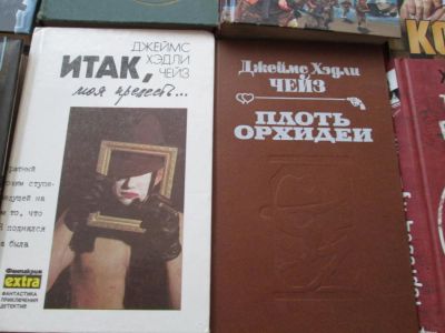 Лот: 7965329. Фото: 1. детективы ЧЕЙЗА. Художественная