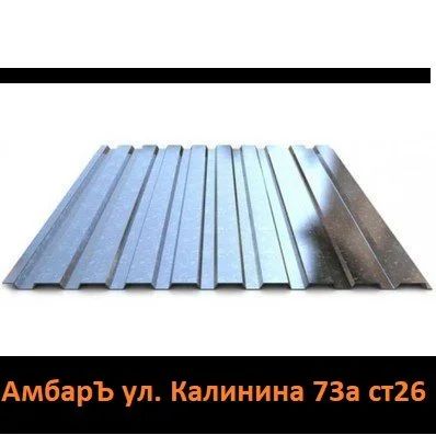 Лот: 12030503. Фото: 1. Профлист Профнастил С08 2мХ1,2м... Кровельные материалы