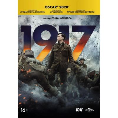 Лот: 24541082. Фото: 1. DVD-видеодиск ND Play 1917 + артбук. CD, DVD, BluRay