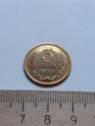 Лот: 18735706. Фото: 1. (№13153) 3 копейки 1975 год,наборная... Россия и СССР 1917-1991 года