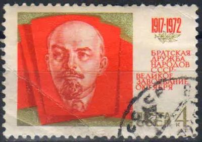 Лот: 25199700. Фото: 1. 1972, октябрь. 55 лет Великой... Марки
