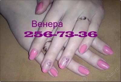 Лот: 2591532. Фото: 1. Маникюр/педикюр Shellac. Другие (красота, здоровье, медицина)