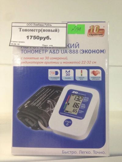 Лот: 8214358. Фото: 1. тонометр новый. Оборудование