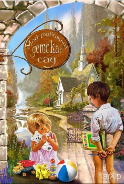 Лот: 6794984. Фото: 1. Планшет 21х30 с 6-ю файлами под... Фоторамки, фотоальбомы